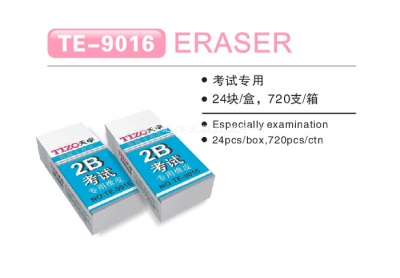 天卓TE-9016大胶擦2B考试专用(24/盒)
