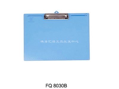 富强FQ8030B横式A4平板强力单板夹（透明蓝）
