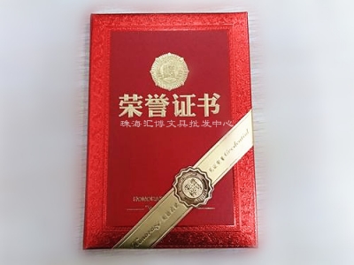 世翔SX-8116荣誉证书16K（13*18.5CM）